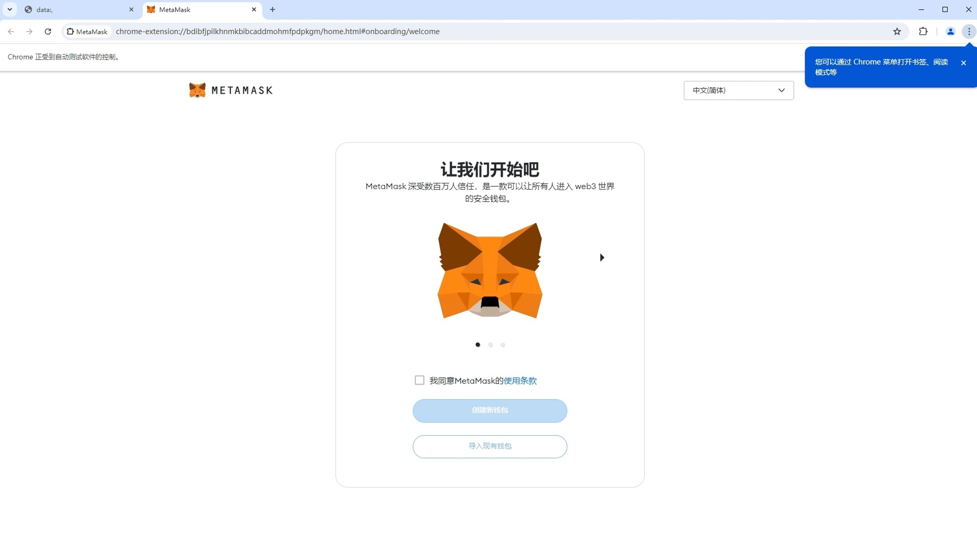 小狐狸钱包登录密码忘了怎么改的简单介绍