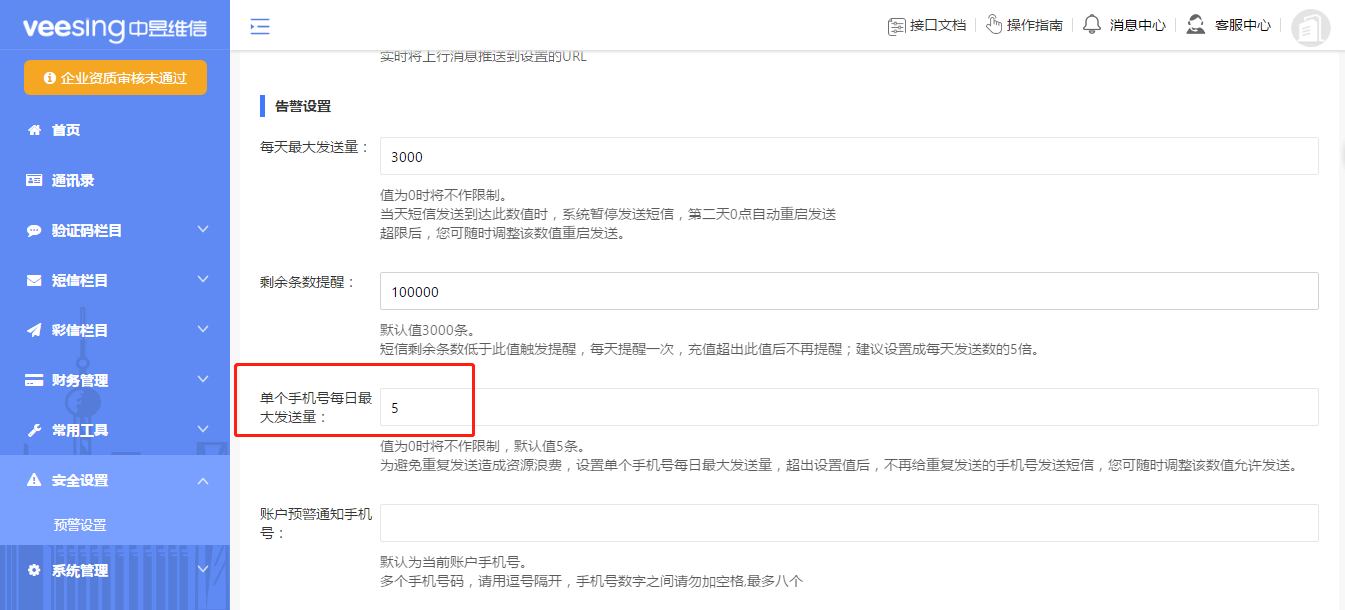 飞鱼短信验证码平台-短信验证码免费接收平台