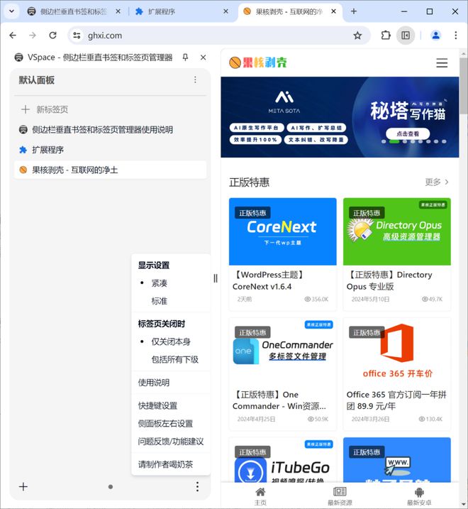 夸克浏览器-夸克浏览器官网入口网页版
