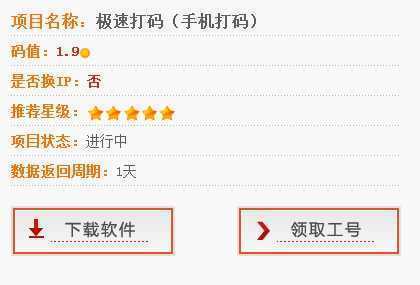 飞语接单软件是骗局吗-飞语app做单赚钱安全吗
