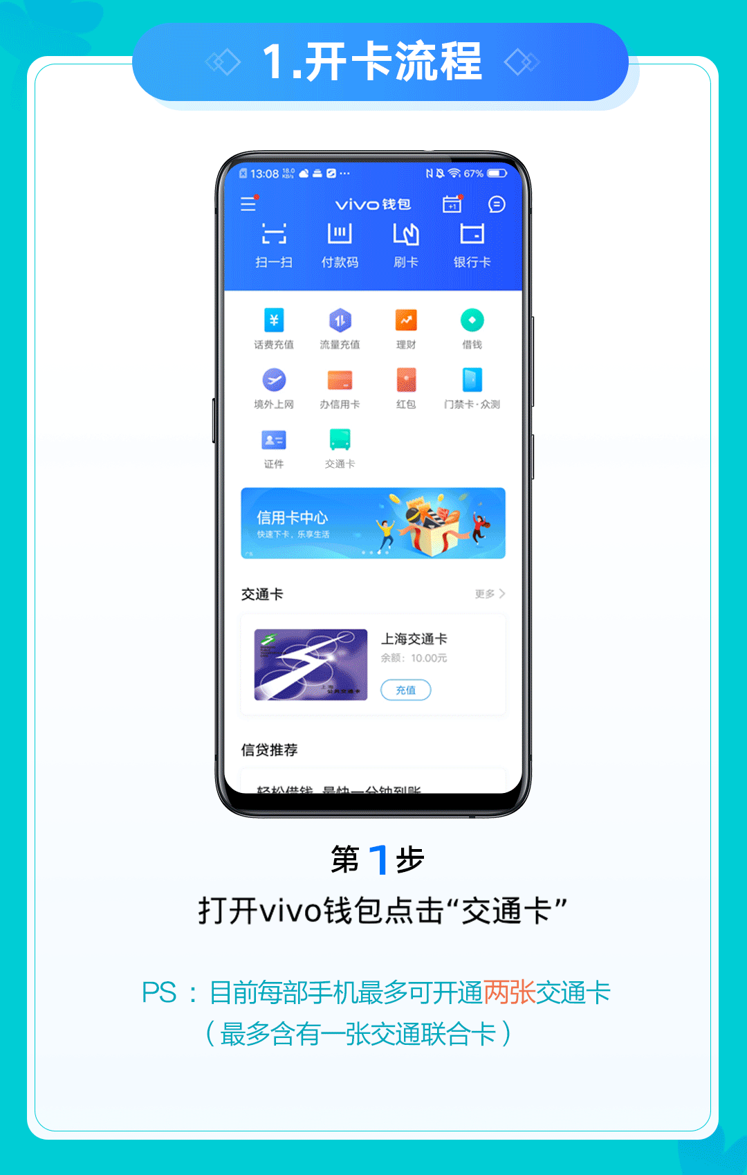 vivo钱包未通过审核-vivo钱包审核看大数据吗