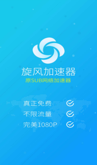 黑豹vp(永久免费)加速器下载1080P的简单介绍