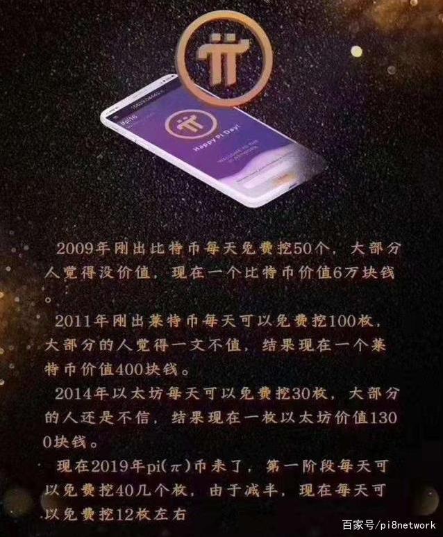 pi币一枚多少钱-pi币一个值多少钱