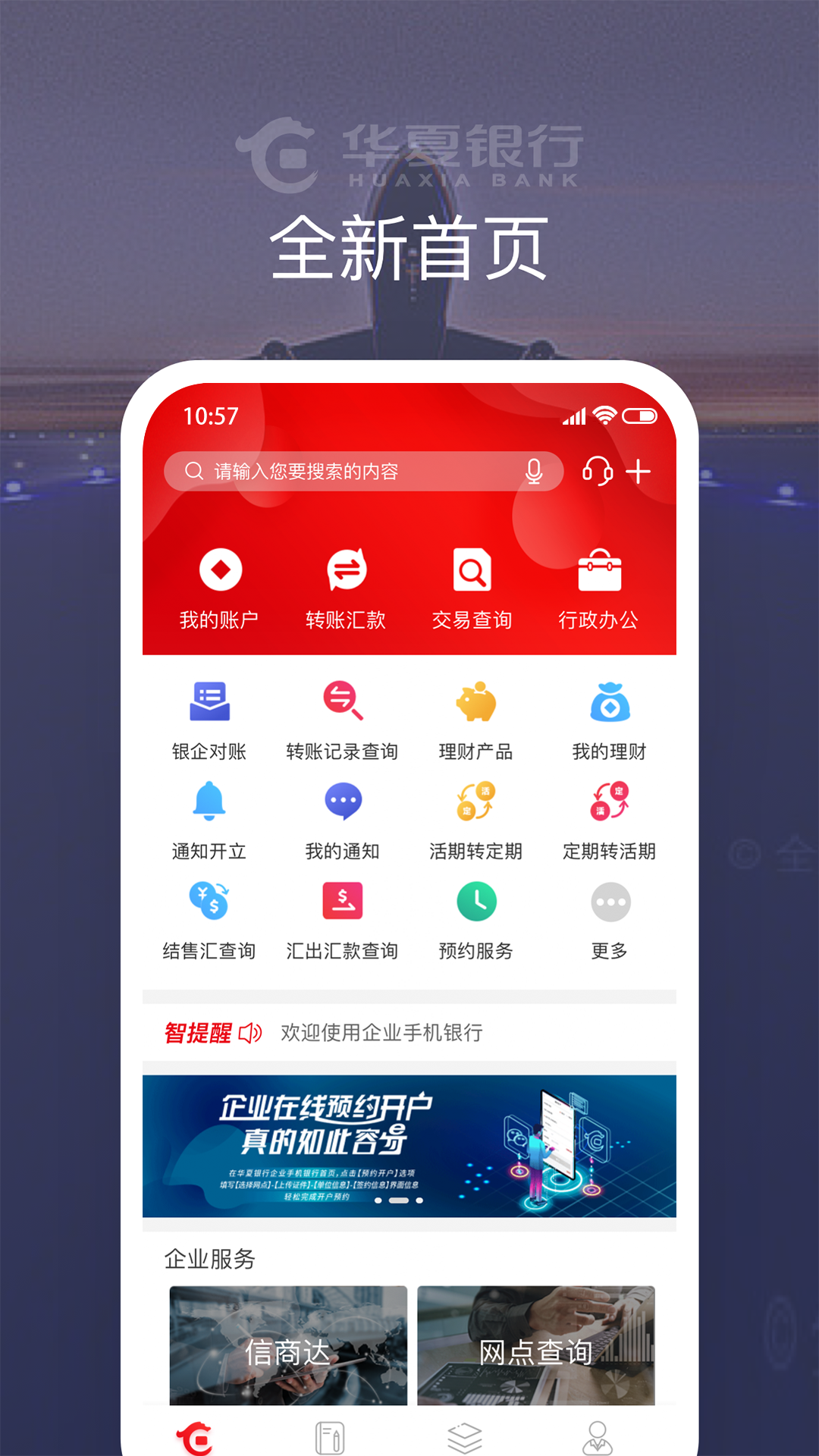 手机银行app下载安装官方免费下载-手机银行app下载安装官方免费下载邮政