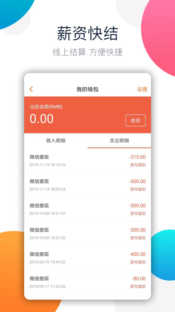 极速钱包苹果手机版-极速钱包苹果手机版下载安装
