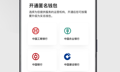 怎么下载数字人民币app官方下载-怎么下载数字人民币app官方下载安卓