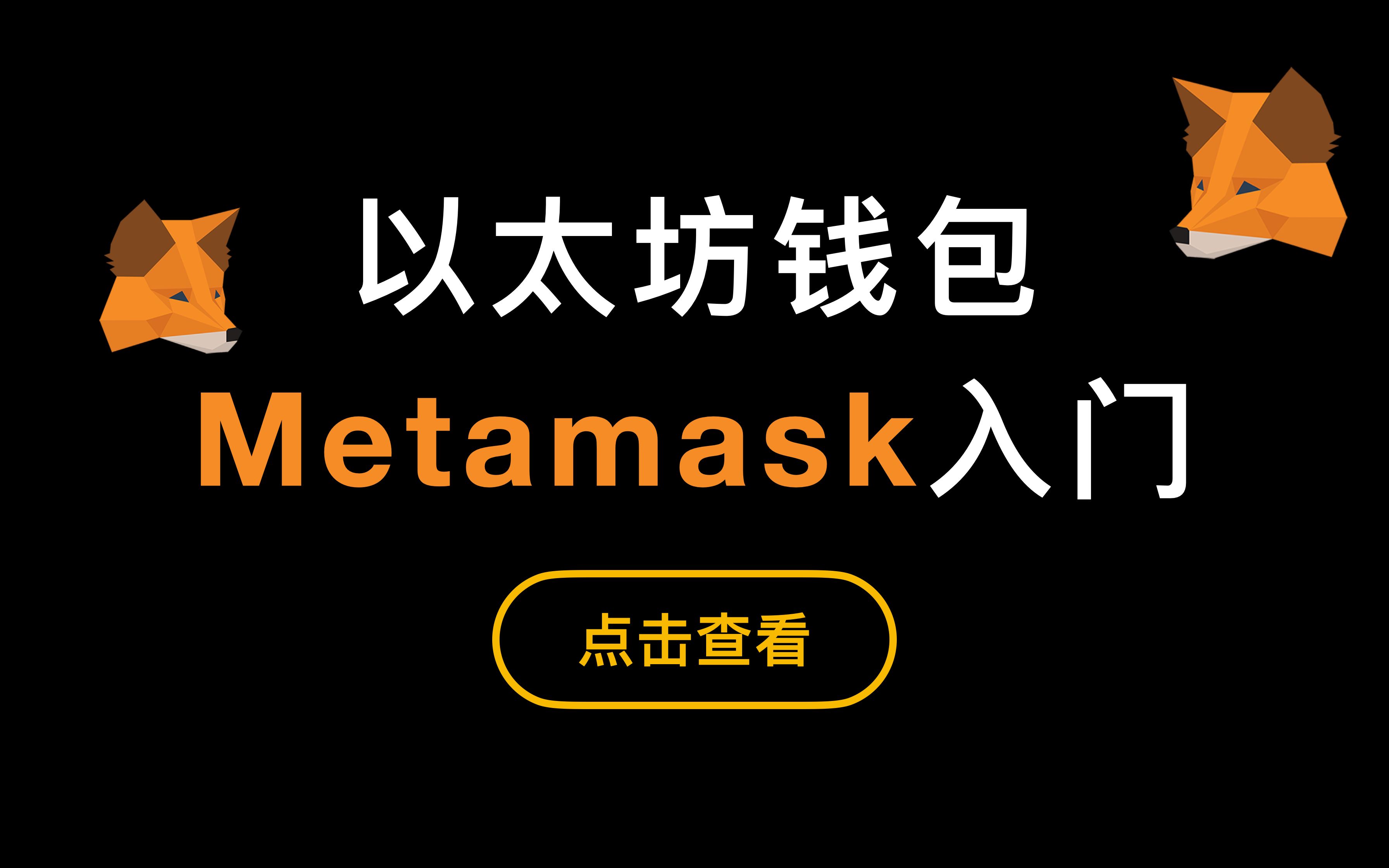 手机版小狐狸钱包使用方法-小狐狸钱包最新版官方网址601