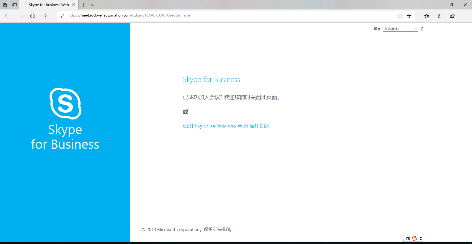 skypeforbusiness登录-skypeforbusiness是什么东西怎么卸载