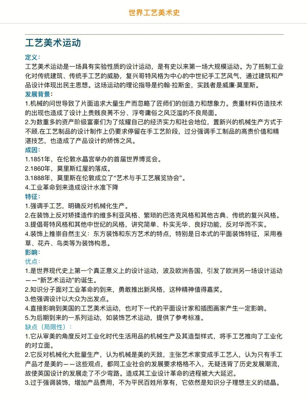 物流名词解释答案-物流的概念名词解释