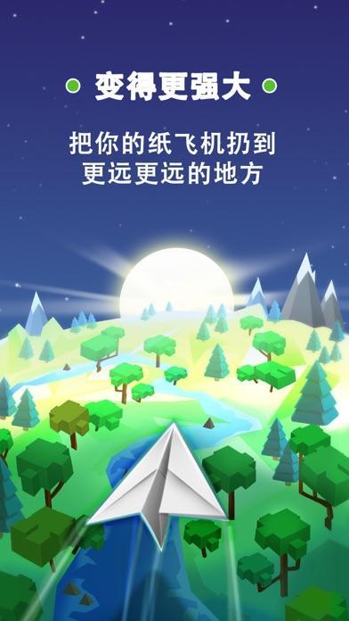 纸飞机加速器官网下载-纸飞机testflight