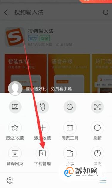 搜狗搜索下载安装-搜狗搜索下载安装免费下载旧版