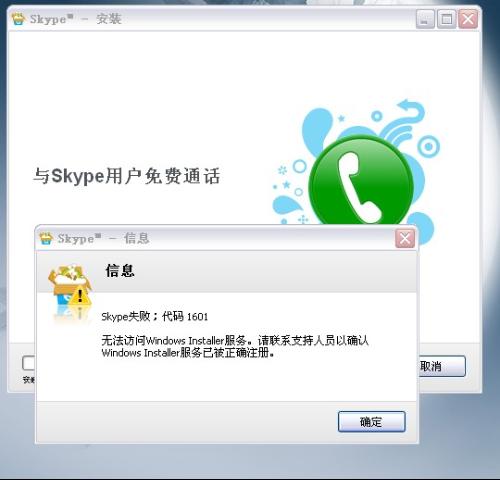 skype软件可以卸载吗-win10中skype可以卸载吗