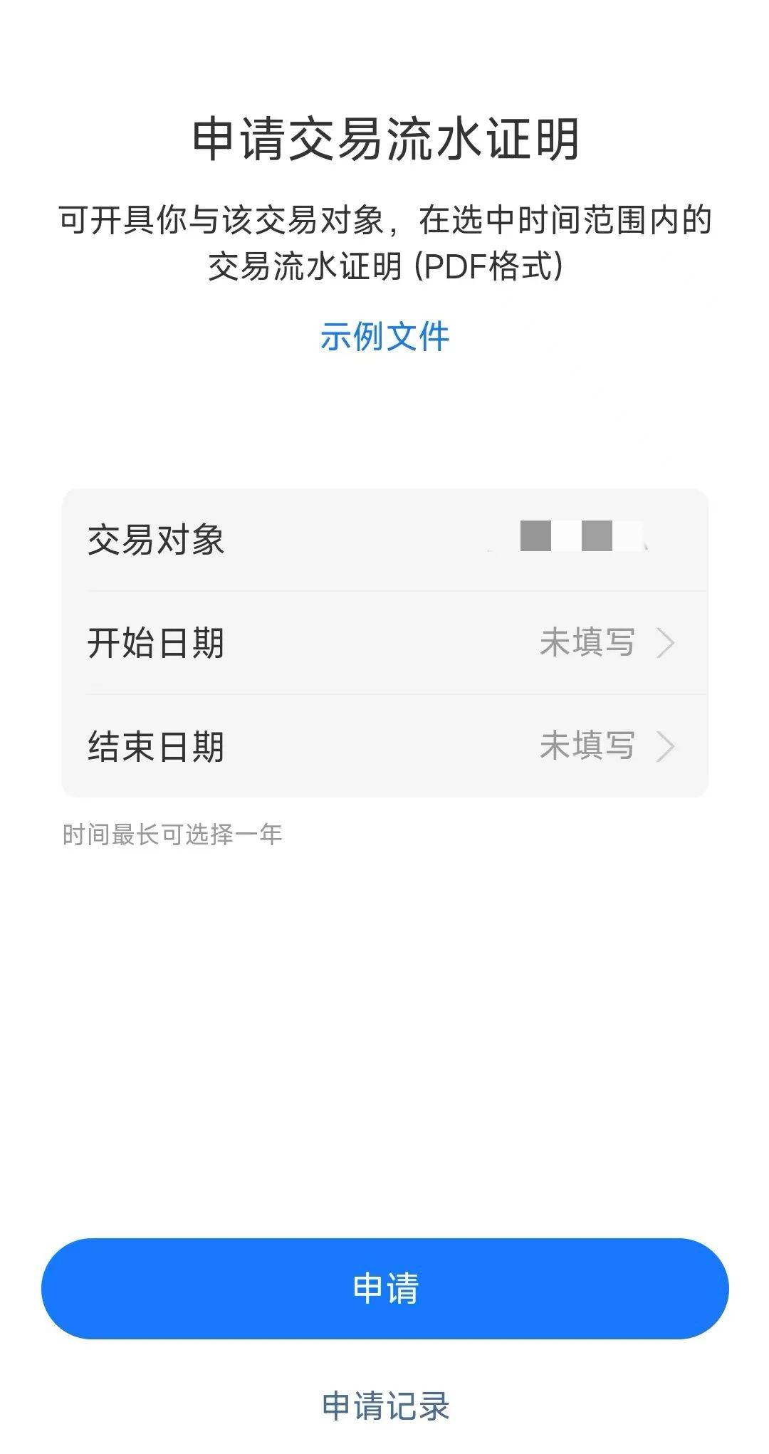 小狐狸钱包转账记录怎么查询-小狐狸钱包官网版520版
