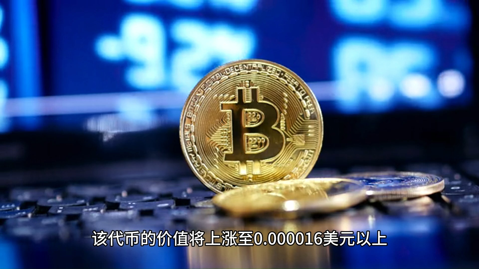 shib币最新价格-shib币最新价格 金