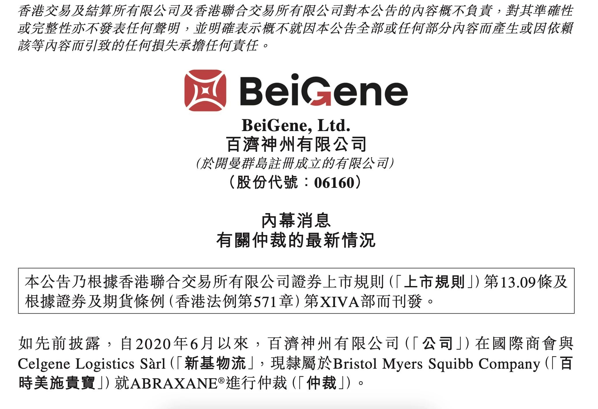 欧意交易所最新消息股票-欧意交易所最新消息股票代码