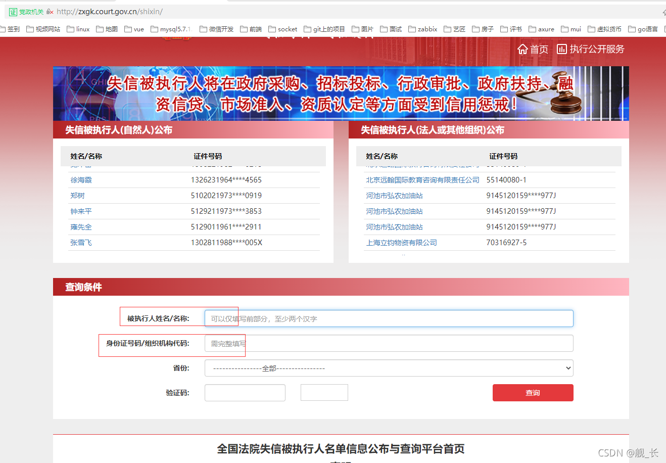 信用中国官网查询-信用中国官网查询企业信用