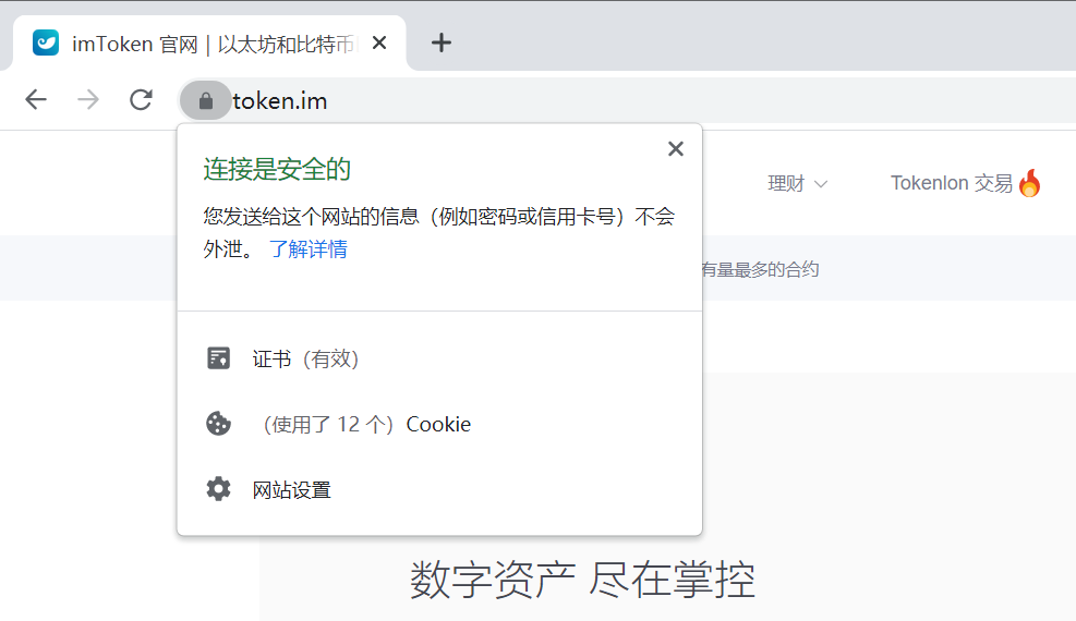 官网下载token.im-官网下载请用浏览器打开,建议夸克