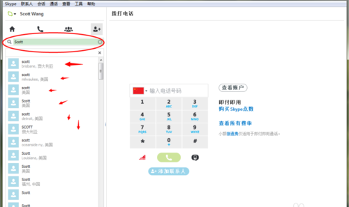关于skype安卓手机版v8.15.0.386官方版的信息
