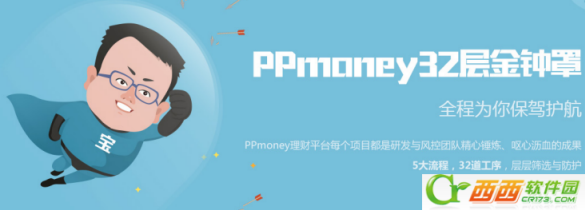 PP支付-贵州铜仁公交车app支付