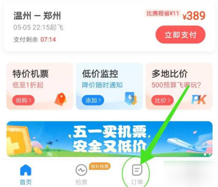 飞机怎么退出登陆-怎么登录简单飞机账号