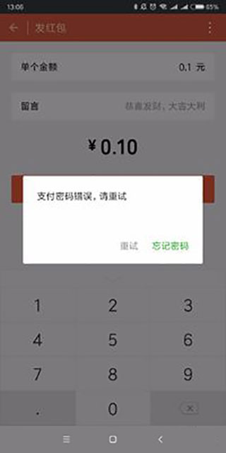 苹果不能下载app,说绑定的微信支付无效怎么回事-苹果不能下载app,说绑定的微信支付无效怎么回事儿