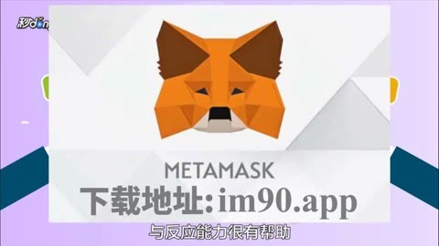 metamask官网下载6.1版本-metamask官方下载620版本