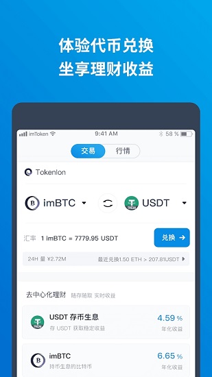 imtoken有USDT钱包地址吗的简单介绍