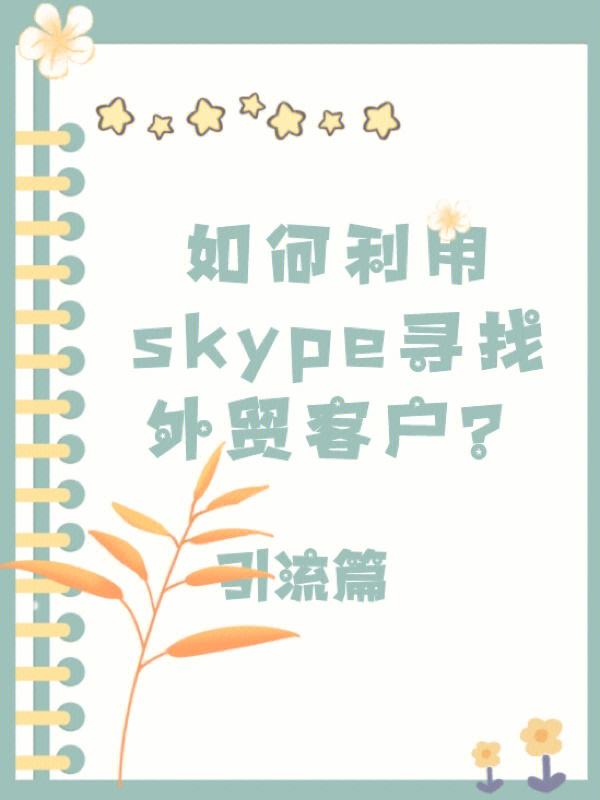 skype软件打不开是什么情况-skype for business打不开