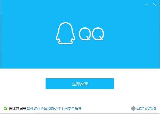 下载qq官方版免费版-安装2023最新版