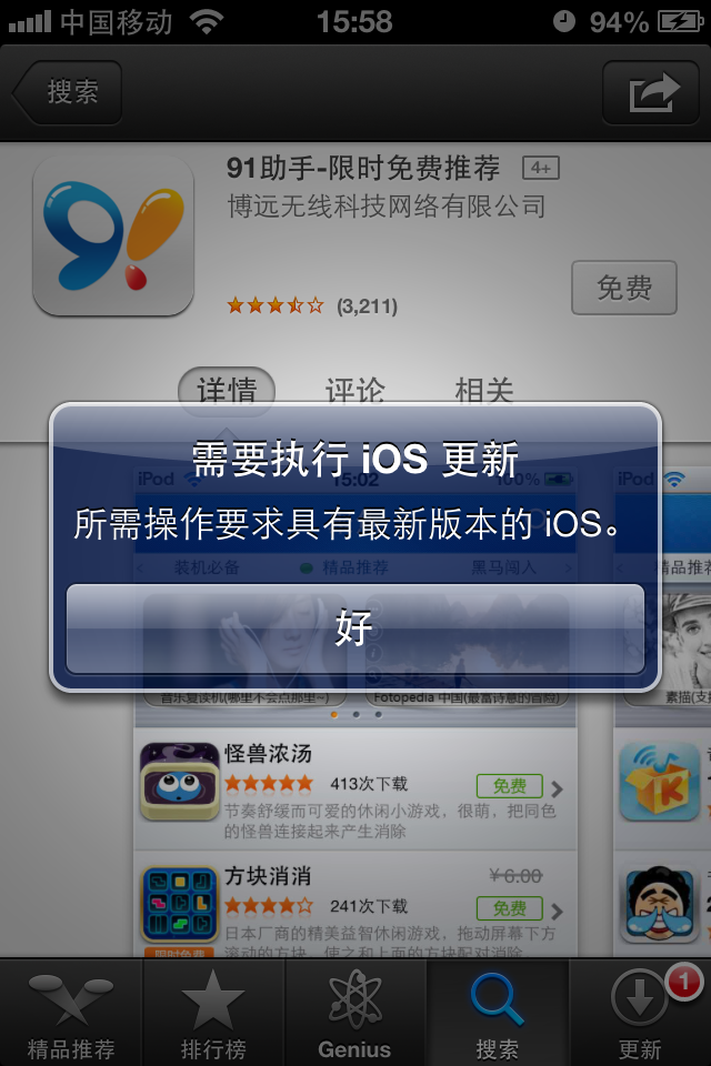 苹果ios下载安装-苹果ios下载安装主题