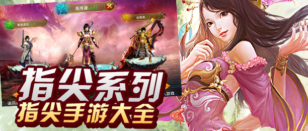 手游的游戏哪个好玩-手游的游戏哪个好玩点
