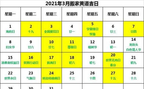 2023年5月份黄道吉日一览表-2023年5月份黄道吉日一览表农历