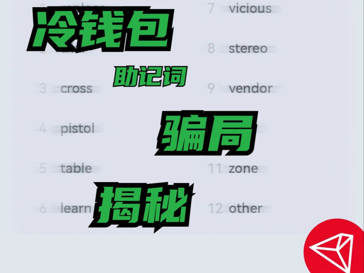 冷钱包是啥意思-冷钱包是什么概念