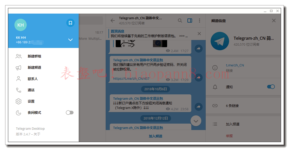 telegram设置语言包-telegram内容限制解除