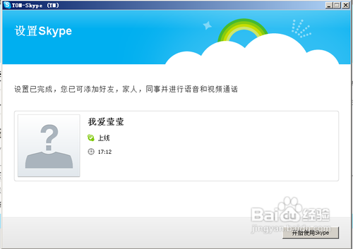 苹果手机下载skype怎么注册-在中国苹果手机怎么下载skype