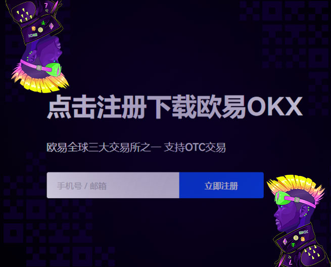 欧意钱包下载官网网址-欧意钱包下载官网网址是多少