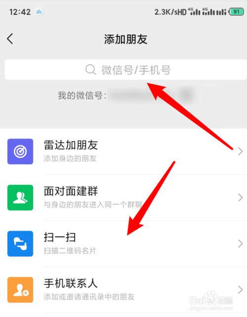 whatsapp怎么加人入群-whatsapp怎样加入别人的群聊