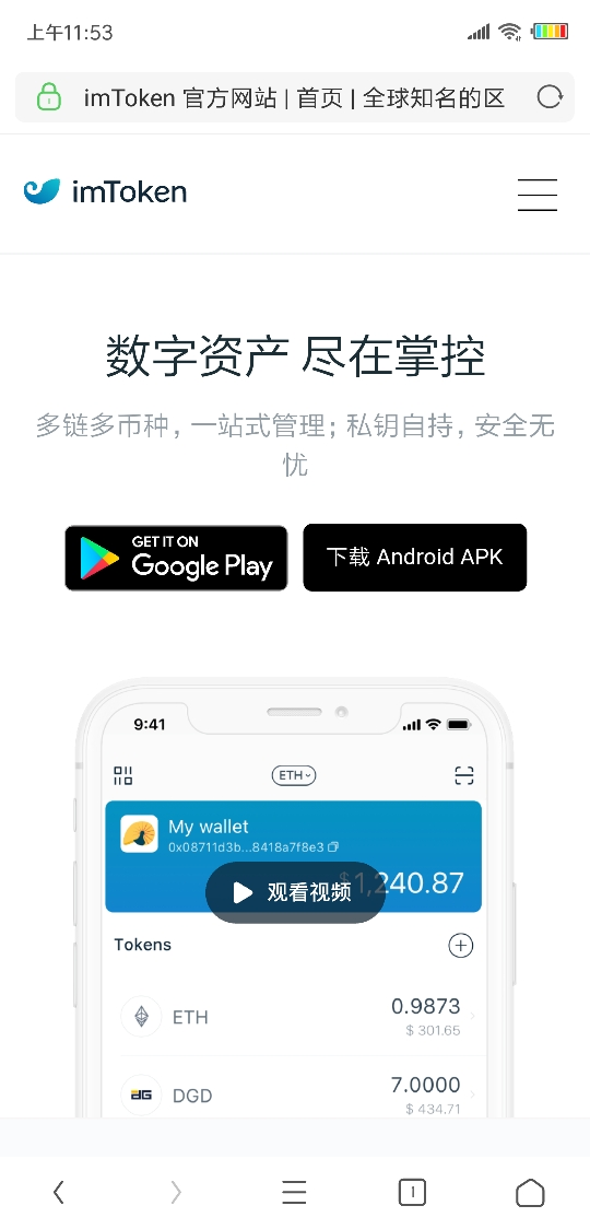 imtoken钱包下载-tiktok官网下载入口