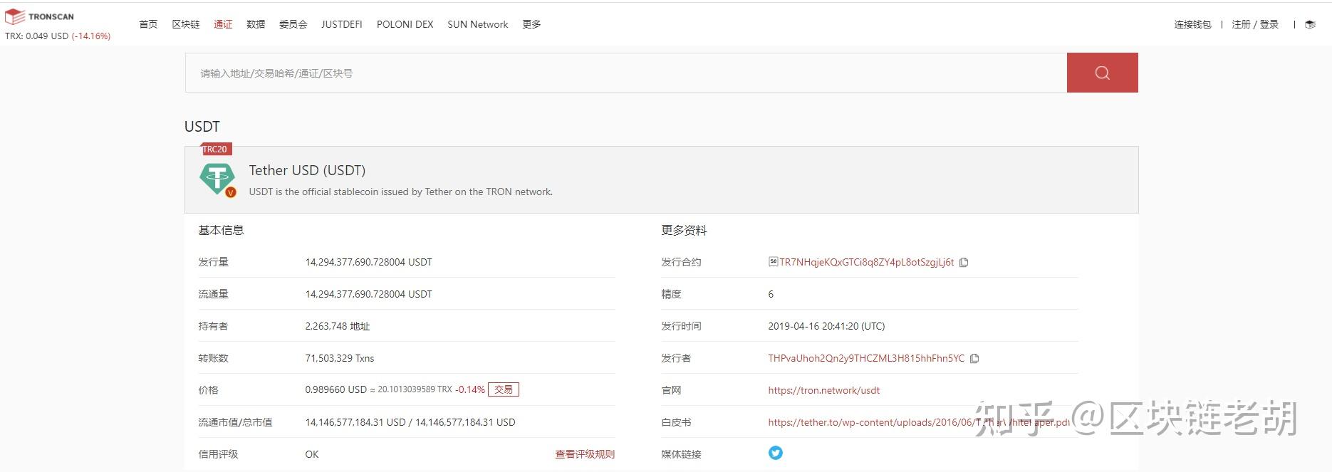 小狐狸钱包如何添加波场网络-小狐狸钱包怎么添加trc20
