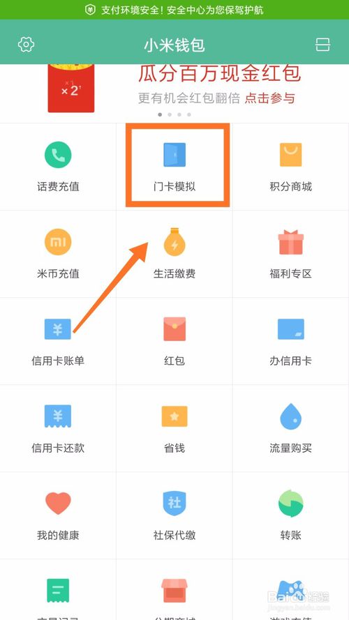 钱包app门禁卡-钱包app门禁卡能添加几个