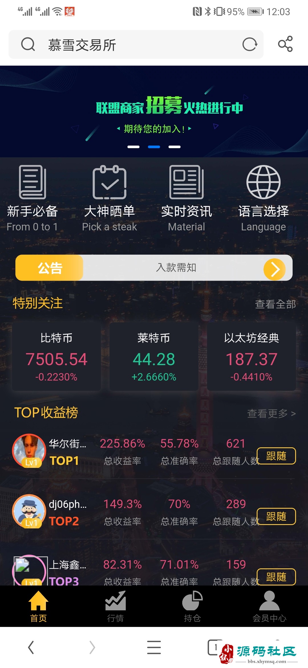 币币交易所app下载安装-币币交易app是安全合法的吗?