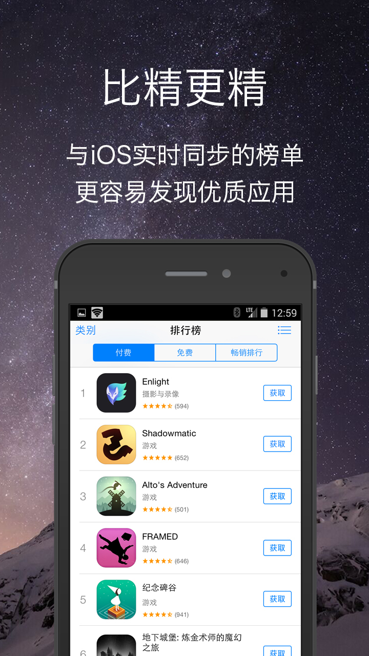 应用商店下载-应用商店下载app