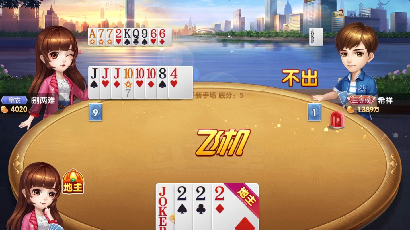 斗地主飞机带2对,带单能压吗-斗地主飞机可以带一对和一个单吗