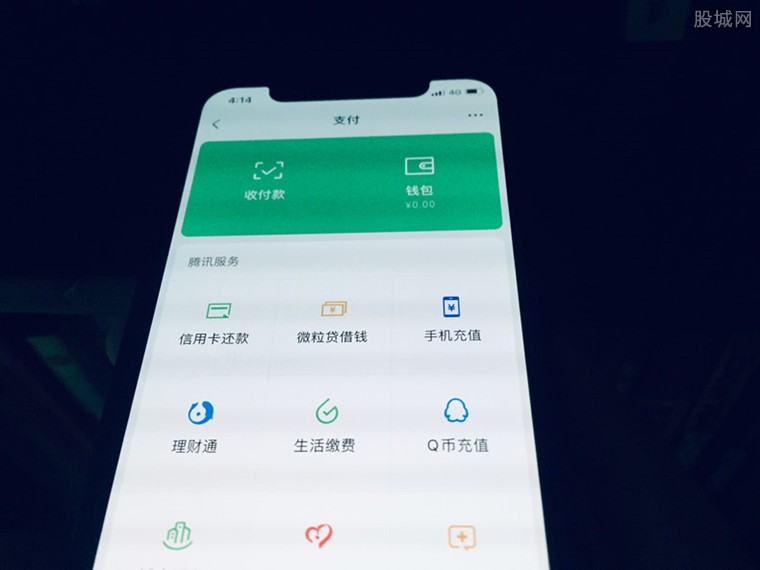 最新钱包余额微信图片-最新钱包余额微信图片高清
