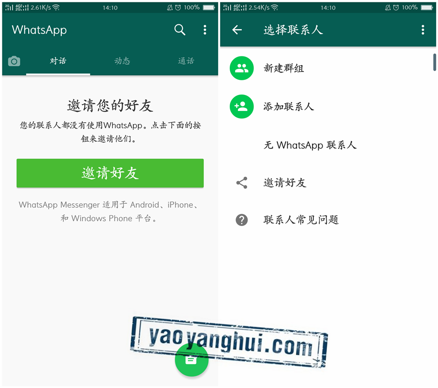 whatsapp怎样添加国外好友的简单介绍