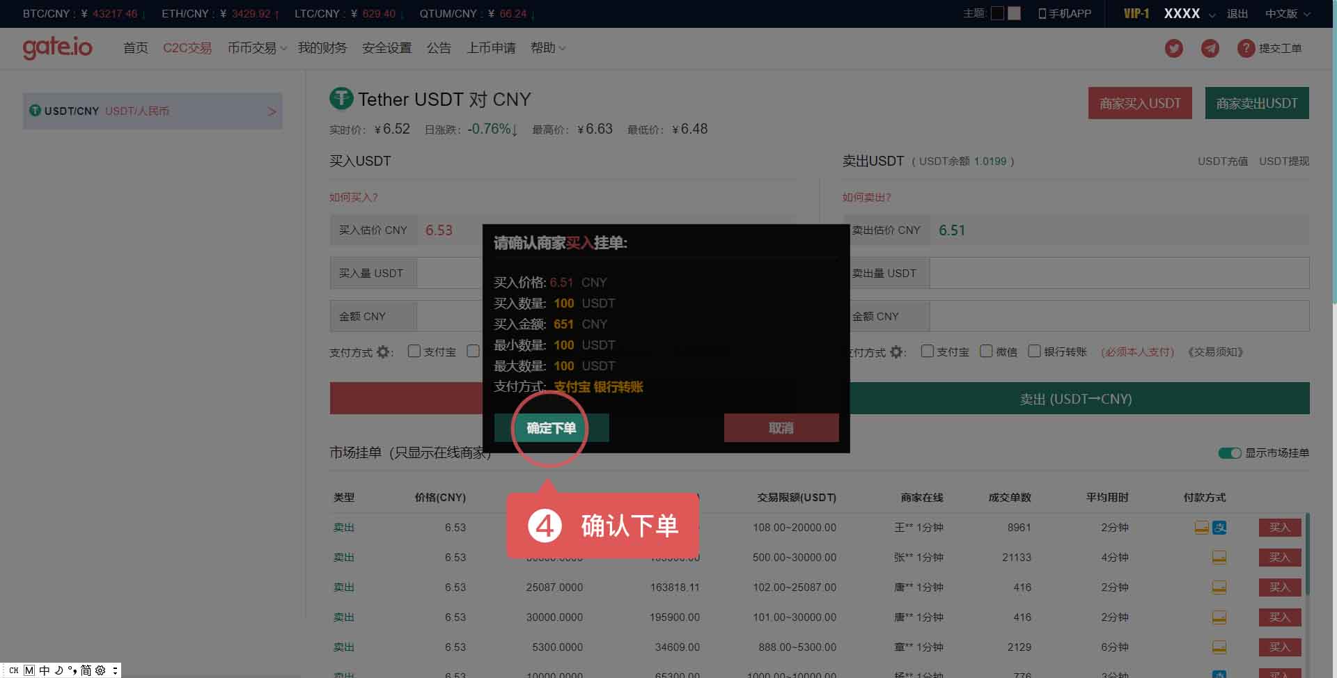 如何接收usdt-如何接收某人微信但不显示