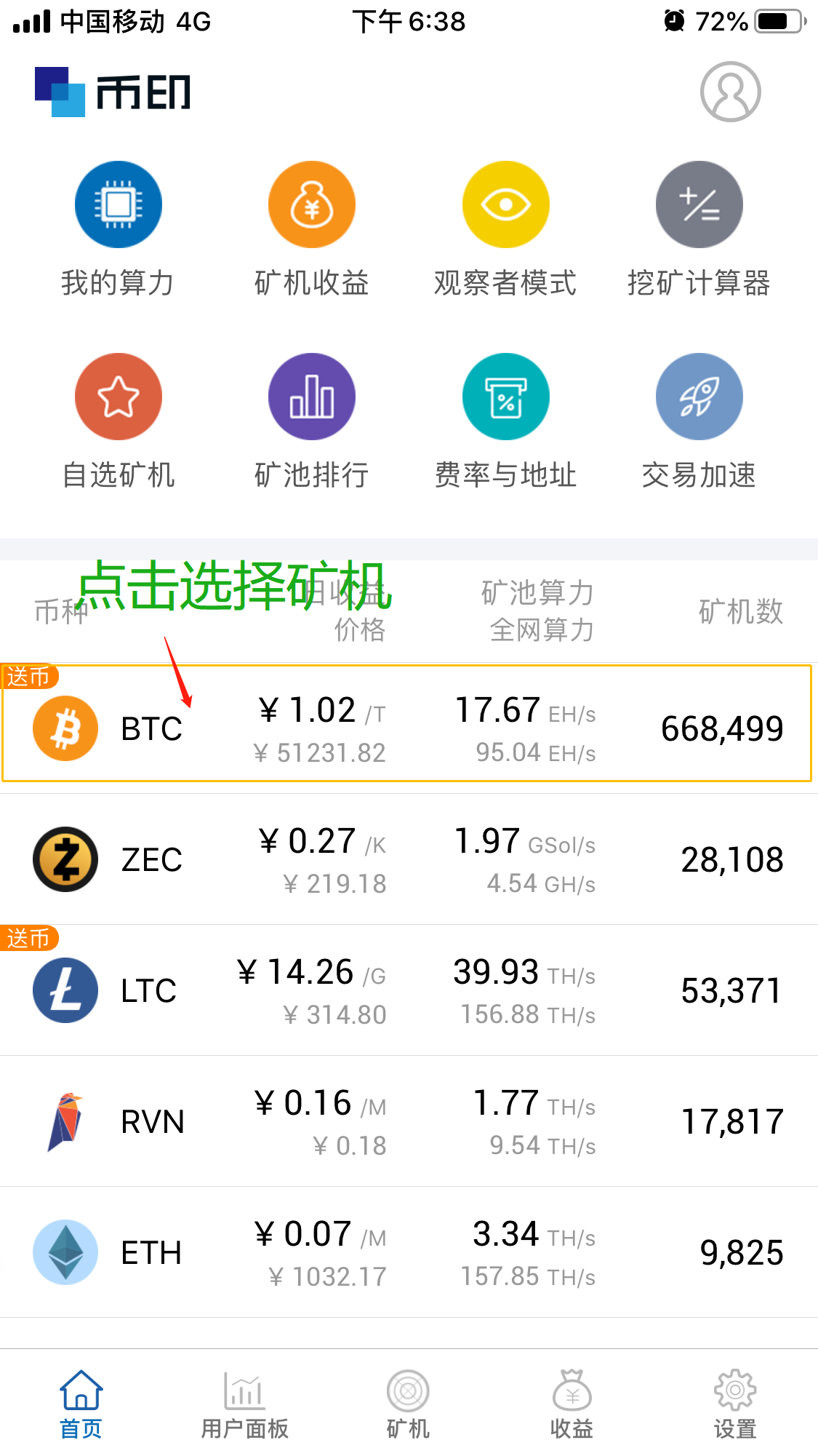 比特币交易平台app怎么安装的简单介绍