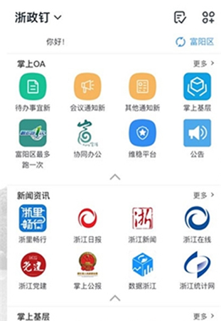 苹果手机不能下载浙政钉-解决苹果手机不能下载浙政钉
