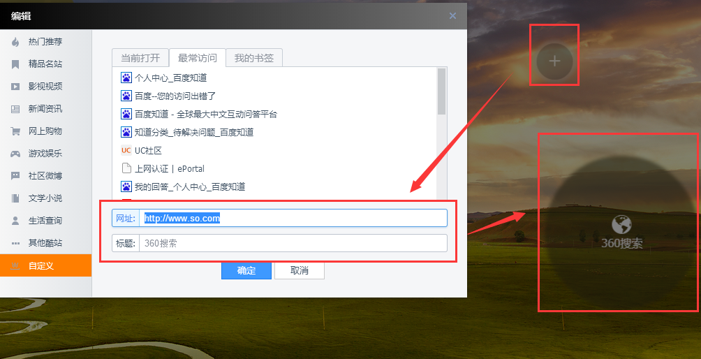 uc搜索怎么变成百度了-uc的搜索引擎怎么变成百度了