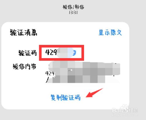 如果找不到验证码怎么办-找不到这个验证码是什么意思哦